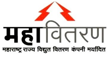 Mahavitaran Kolhapur Bharti 2023