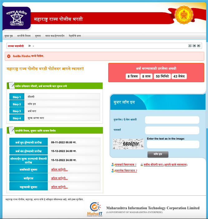 Maharashtra SRPF Bharti 2022 Apply online