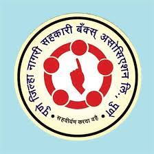 Pune Zilla Nagari Sahakari Bank Association Bharti 2023