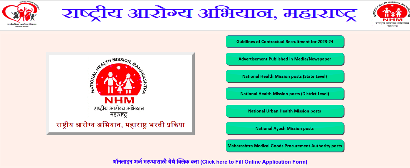 NHM Maharashtra Online Apply