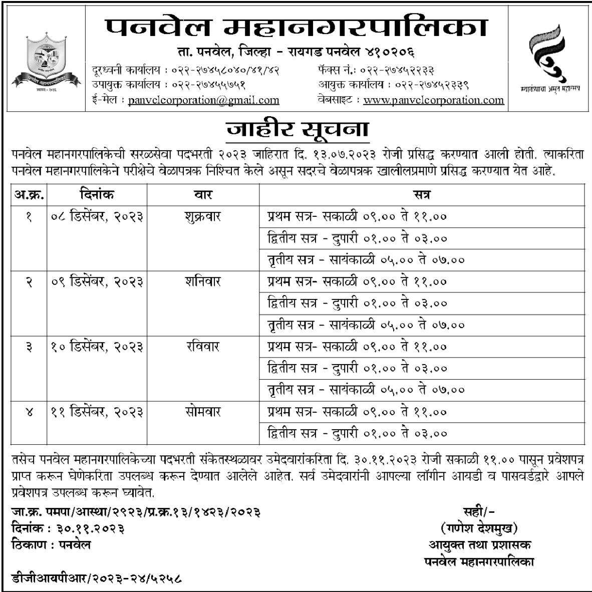 Panvel time table